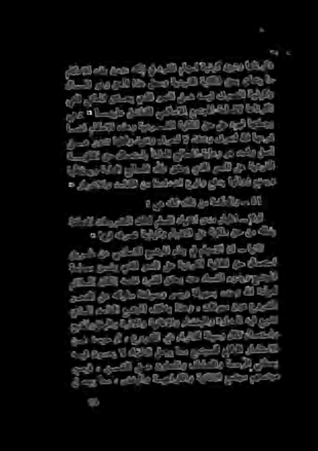 ٠ راريضالاو دسافملا نم اهدادضا عوقو عفدب اهلاوز عنمي و اهظفحيو ةماعلا حلاصملا كلتققحي يذلاوحنلاىلع ةيذونألا امنا ماكحالا هذهو ةيدرسفلا ةيكلملا قح ىلع دويق أهتلمجب يهو ٠ اهيلع لضافلا يمالسالا عمتجملا