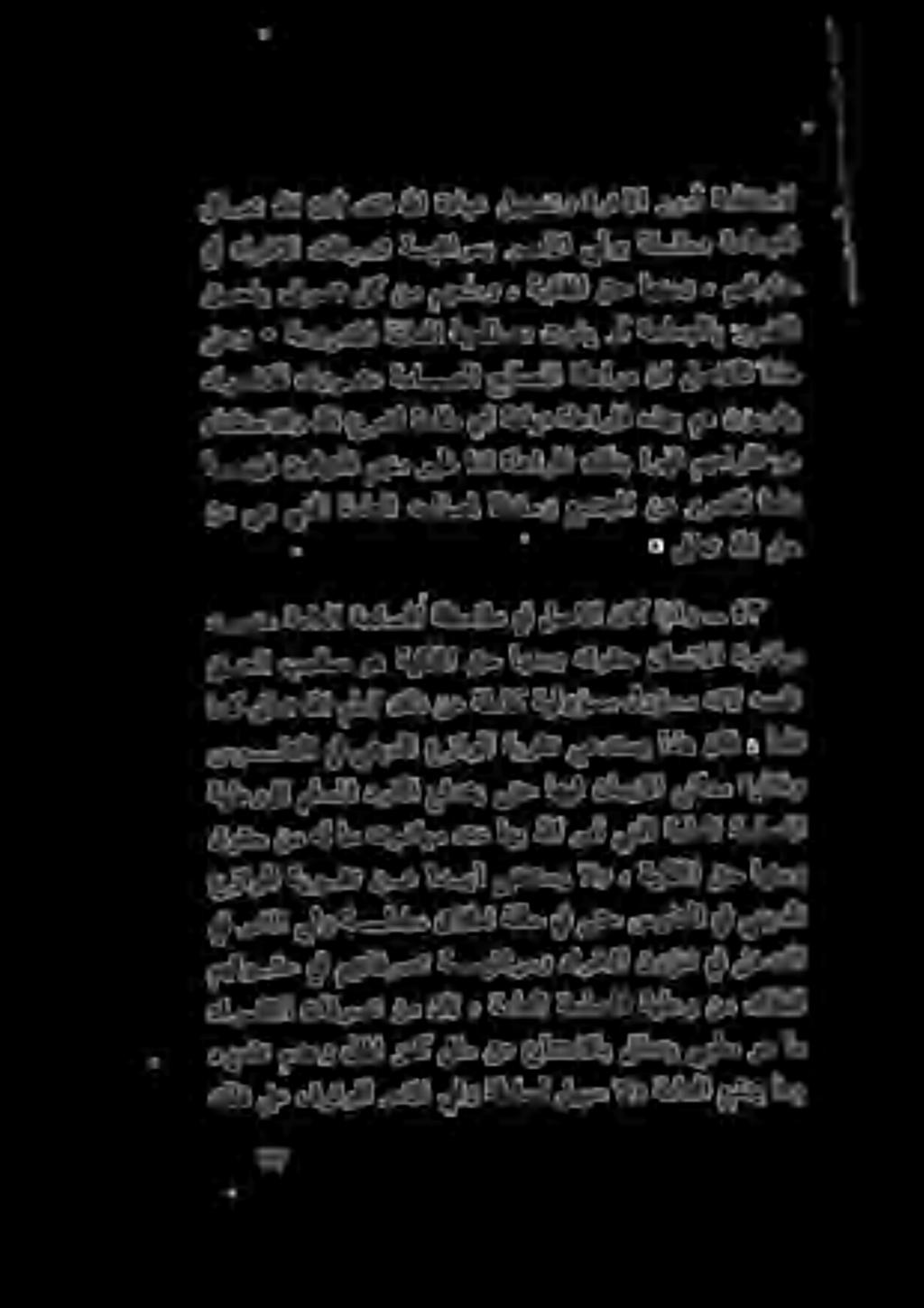 ٠ + ىلاعت هللا قح اع ىف يكلا ةماعلا هحلاصمل اظفحو عمتجملا نع ررضلل اعفد ءانثتسالاو هللا عرشل ةعاط يآ ةنايد ةاعارملا هذهب مه نوموقي اهيف نواهتلا مهنم رهظ اذا ةاعارملا كلتب ارهق مهمازلا وه دارفالل