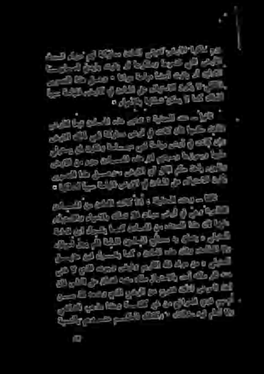 يعفاشلا بهذم اذهو ةفلك ريغ نم جئاوحلا يوذ ميمعت "سلام سم فه مسيقطلا كلل ءانلاغم هيف ملعأ الد نسم هللا هعضو يذلا عضولا نع جرخف ةالغأ ضوعلا ذخأ ناف سانلا ىلع قاضف هعنم كلم زاجتحالاب دحأ هكلم ولف هنع