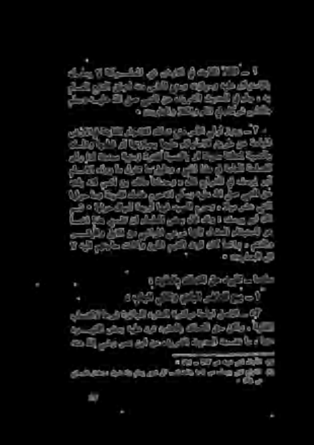 سافل رق داك 2 عال الكلاو ( 1 «رانلاو ءاليتسالاب هيلع هتزايحو عنمو سانلا هنم قلمعتل عفتلا ماعلا ةقلآ تيلقلا ىف ضرألا نع قولا ذل تاني ىلا (:بطحلا ٠ توق موقلا تناكونبللا مهتجاح هيلا ال ناك امناو, منغلاو
