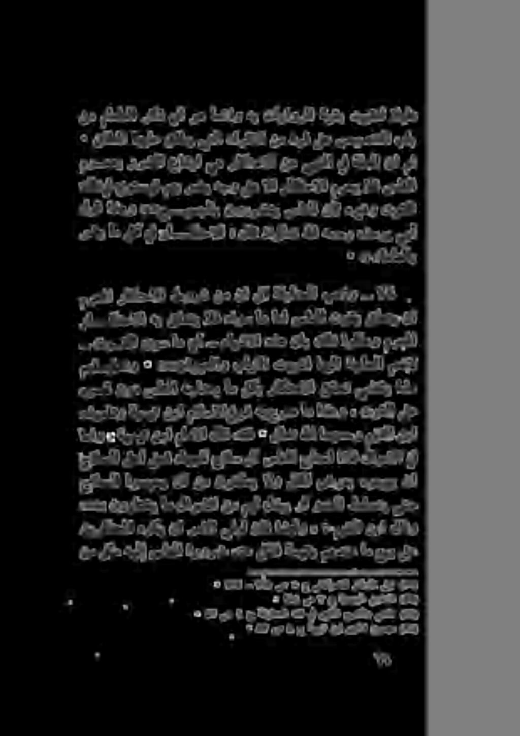 يأ فسوي همحر هللا ذاىلاعت لاق : راكتحالا يف لك ام ىضي ى- 1 ةماعلاب ٠ توقلا هريغو نأل سانلا نوررضتي 2 هعيمجلاب اذهو لوق.