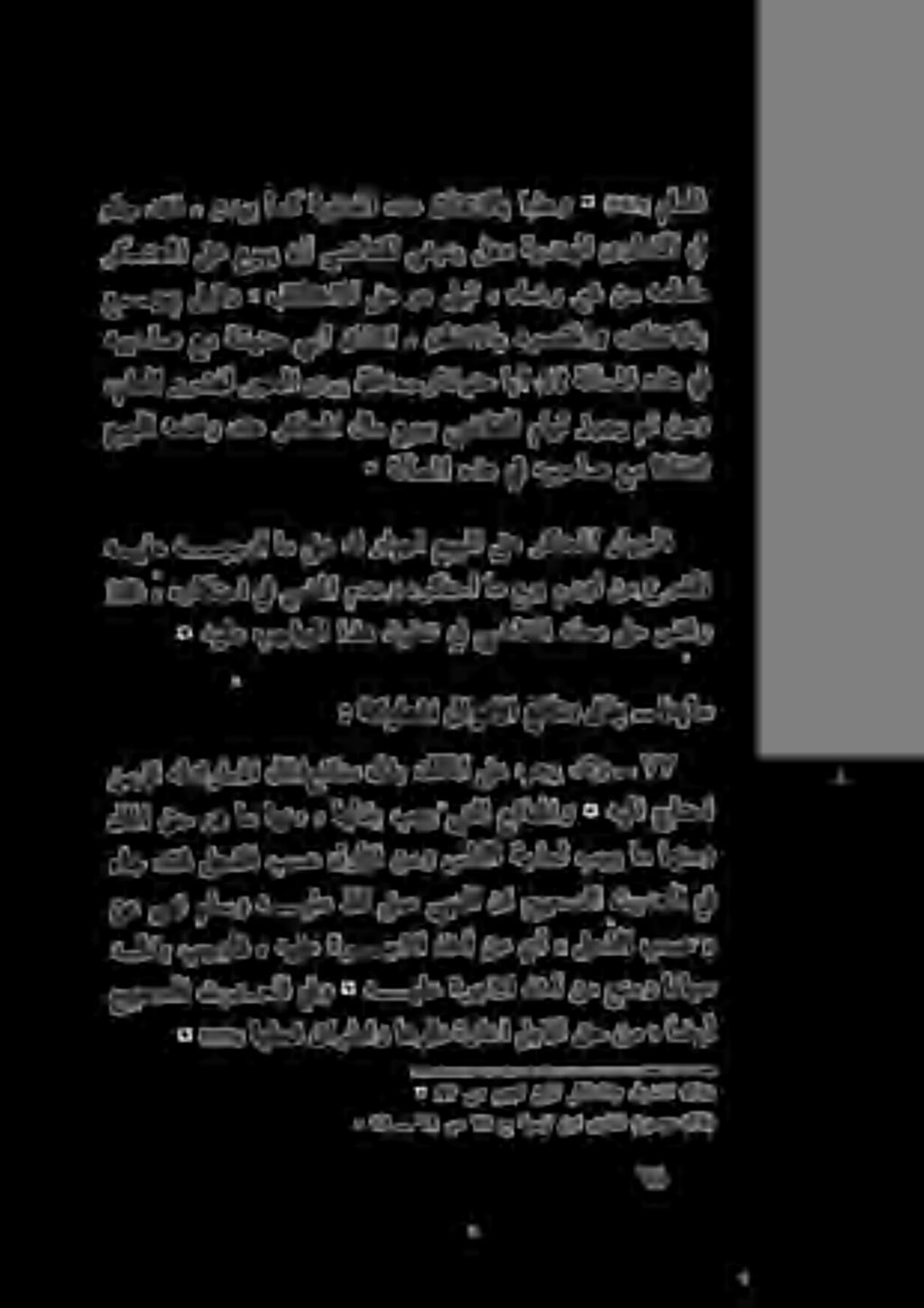 اقافتا عم هيبحاص يف هذه ةلأسملا ٠ هماعط نم ريغ هاضر ٠ ليق وه ىلع فالتخالا» ليقو عيبي 2 ىواتفلا ةيدنهلا له» يفيند يضاقلل نأ عيبي ىلع ركتحملا ماعلا 4 " أله قافتالاب دتع ةيفتحلا امك وديي > دقف ماج ضفر