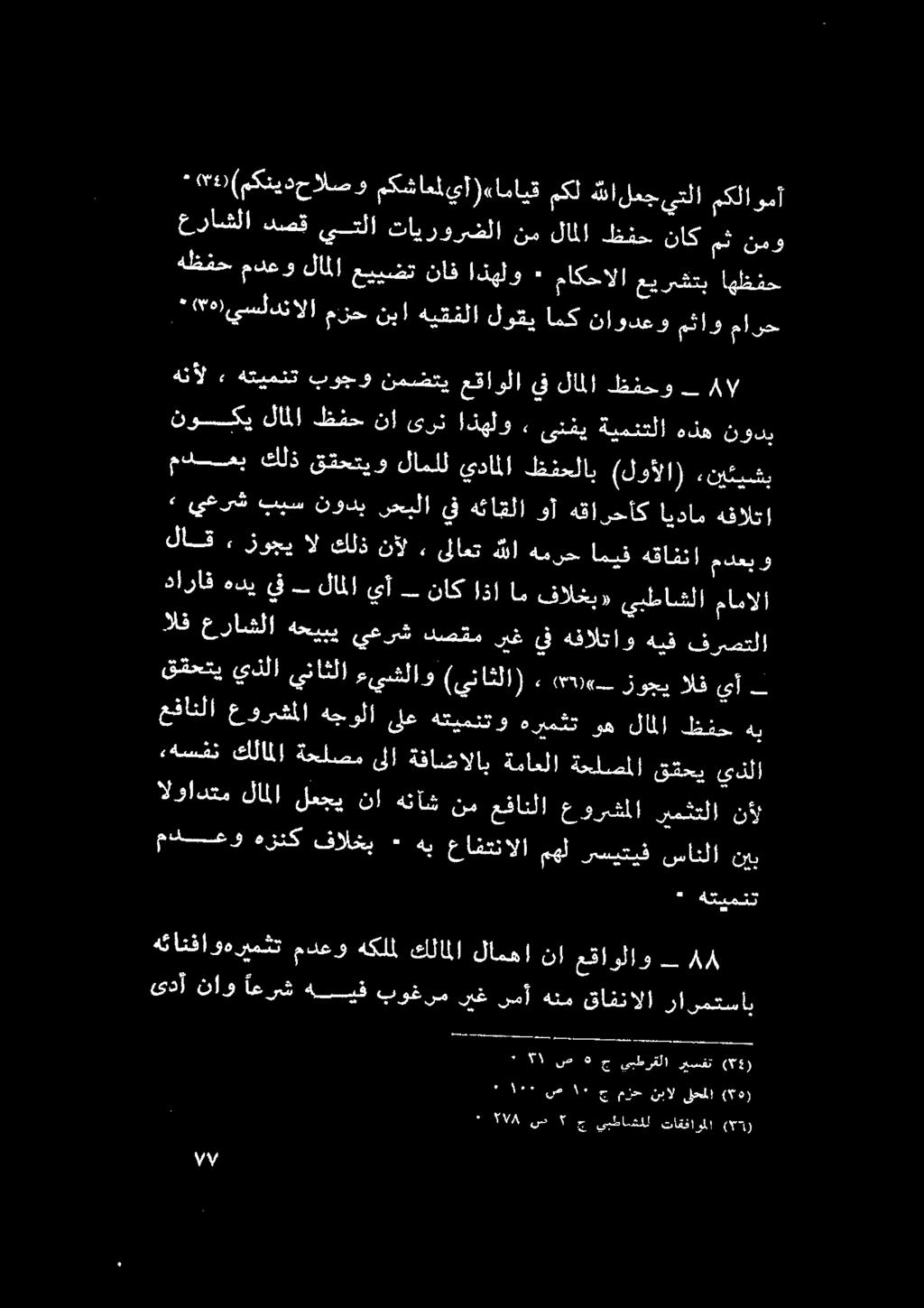 ذهلو «٠ ىنفي ةيمنتلا هذه نودب» يعرش بيس نودب.