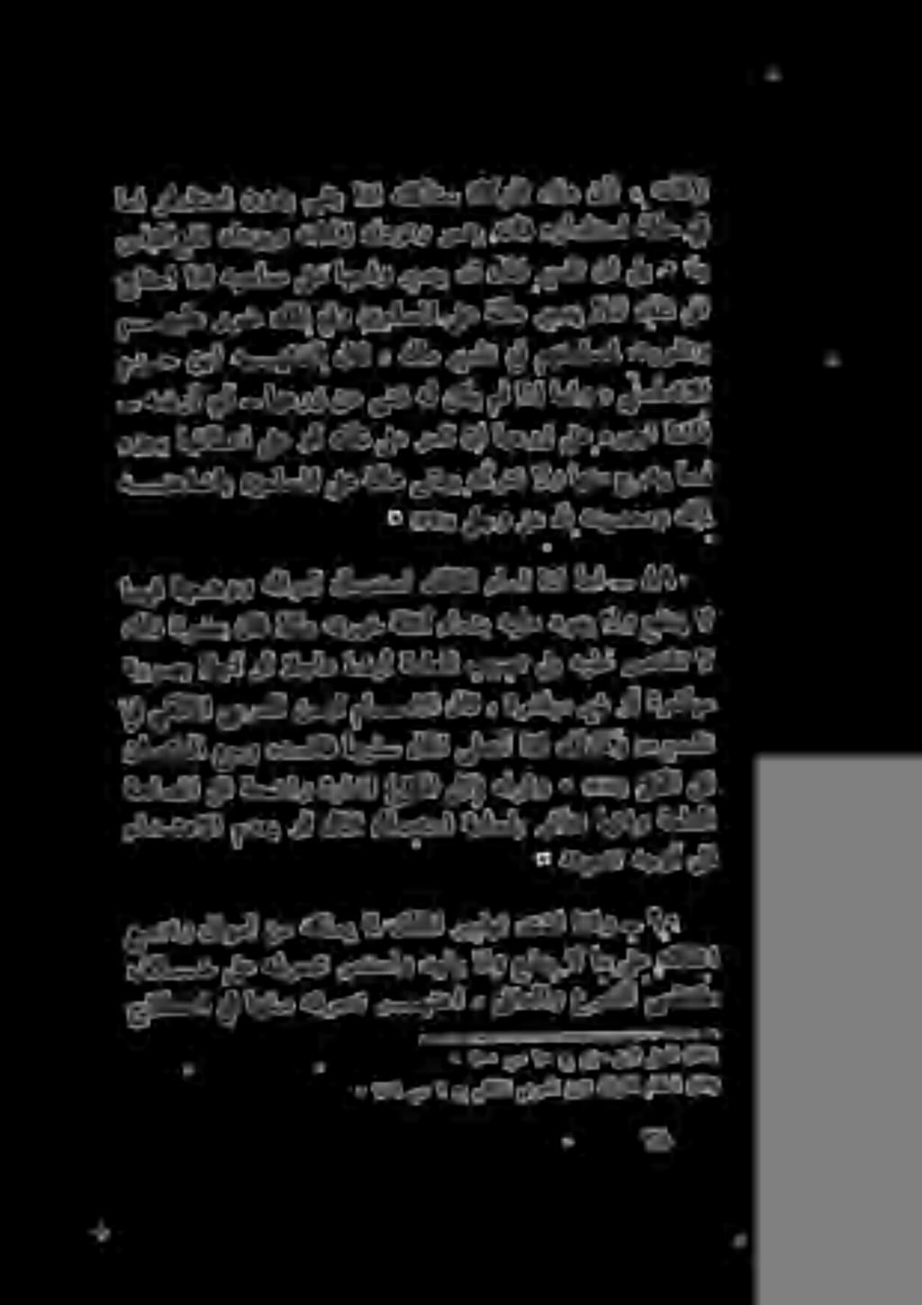 هتعاضأاب نيملسملا ىلع ةلاع ىقبي هكرتن الو اهنم جرخي امم ٠ مار«لجو نع هلل هتيصعمو هلال ءزجب اهئاطعا ىلع وأ كلذ ىلع ردق نا اهعرز ىلع هريجن انثاق مزح نبا هيقفلا لاق.