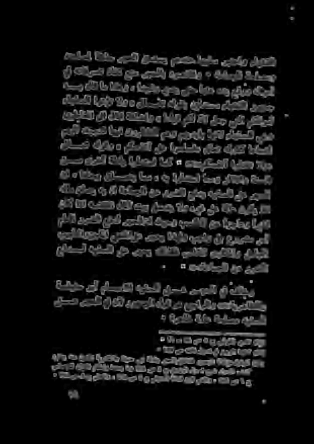 نيبطاخملا ىلا لاملا ةفاضاو» امايق مكل هللا لعج يتلا مكلاومأ مهيلا تيسنف اهيف نورظانلا مهو مهيدياب اهنال ءاهفسلل يهو يف هتافرصت ذافن عنم.جحلاب دوصقملاو ٠ ةعامجلا ةحلصمو هبي لاق اج اننعبف :!