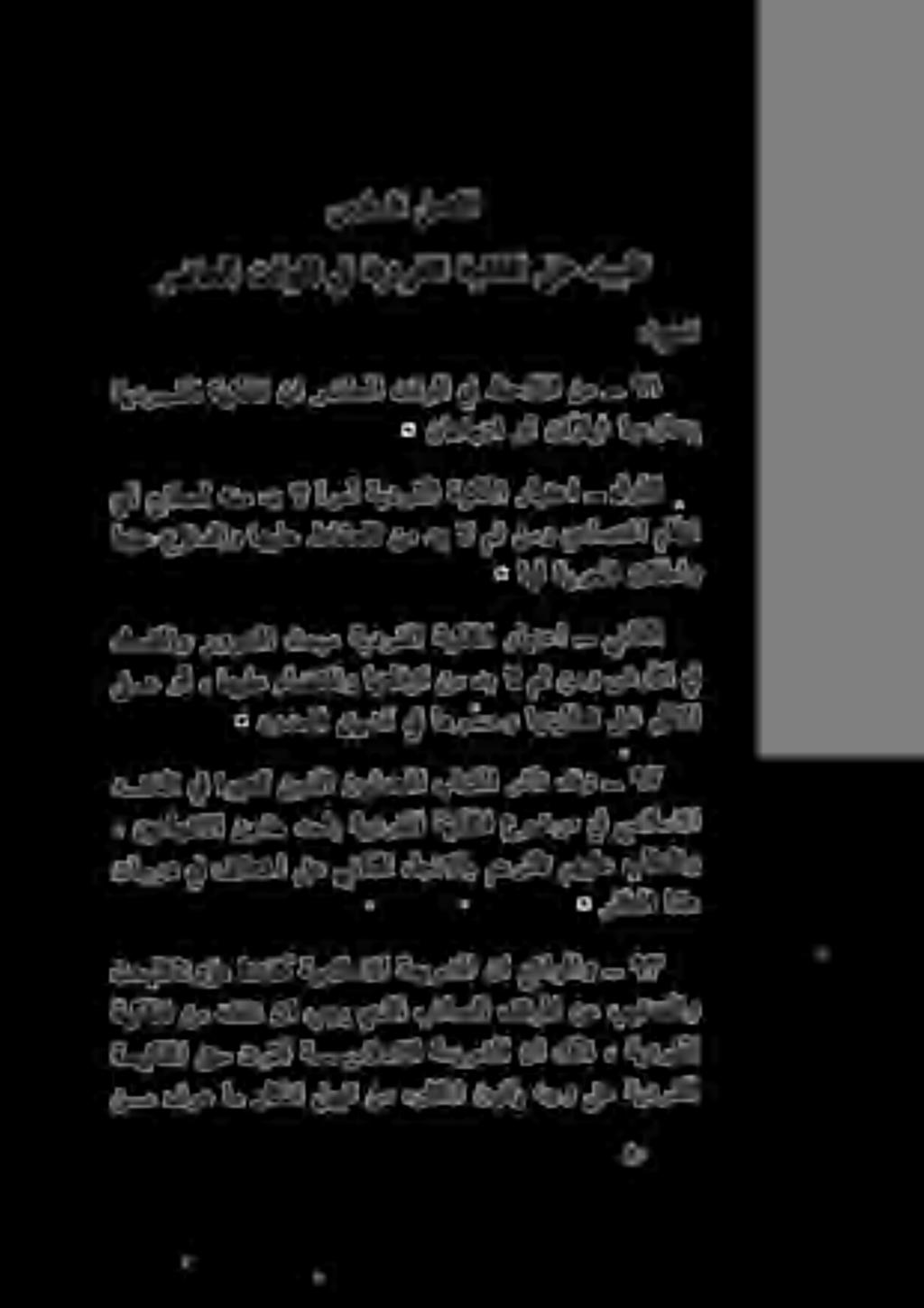 رضاحلا تقولا يف ةيدرفلا ةيكلملا ق> دييقت ةيدرفلا ةيكلملا نا رضاحلا تقولا يف ظحالملا نم ٠ اهل ةيرحلا قالطاو اهنع عافدلاو اهيلع ظافحلا نم دب ال مث نمو يداصتقا ماظن يأ حالصلهنمدب نا بأ ةيدرفلا