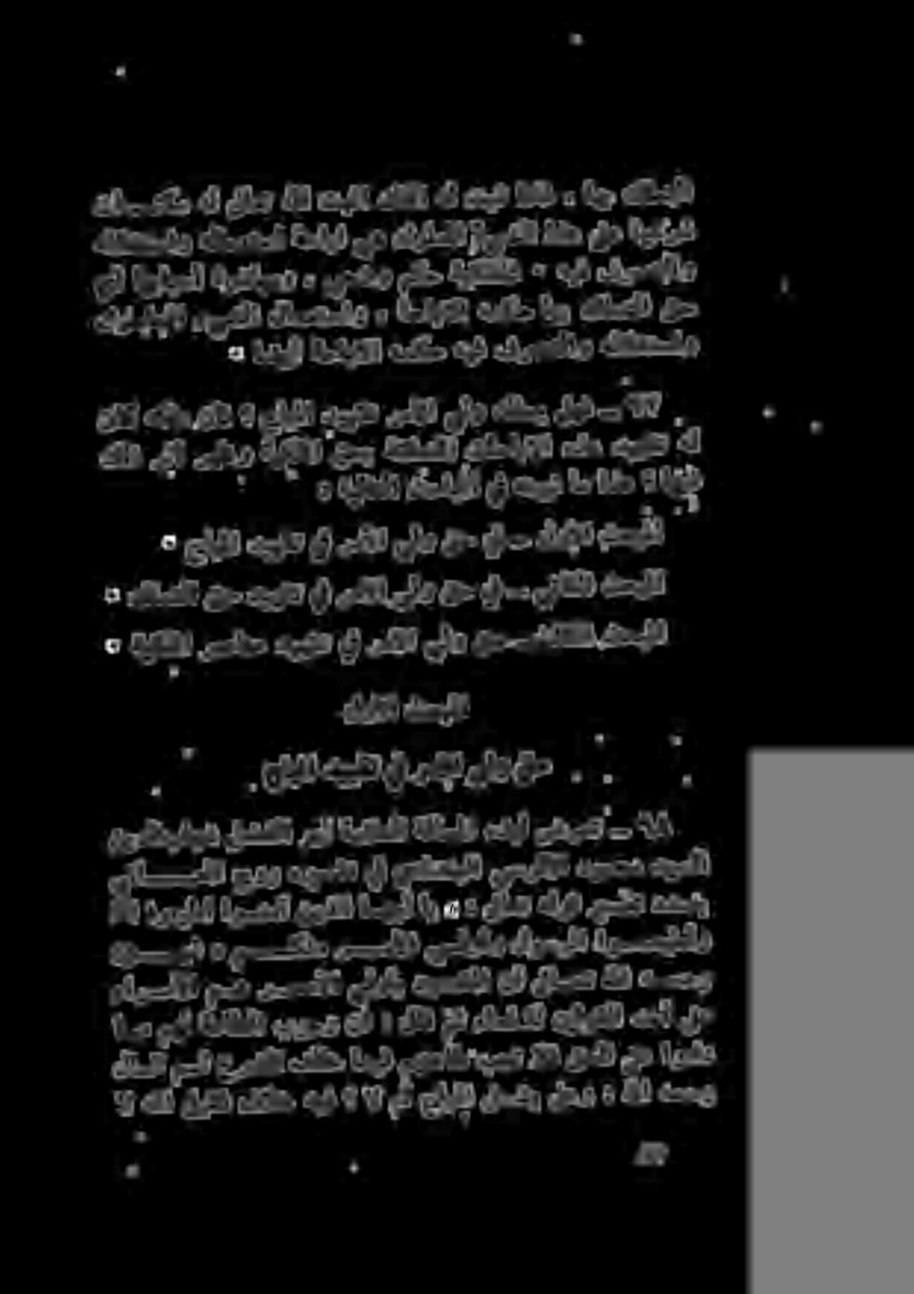 ناك هكلم ناف حابملا دييقت رسمألا يلو كلمي لهف 517 ٠ اضيأ ةحابالا همكح هيف فرصتلاو هلالختساو يأ اهبايسأ ةرشابمو.