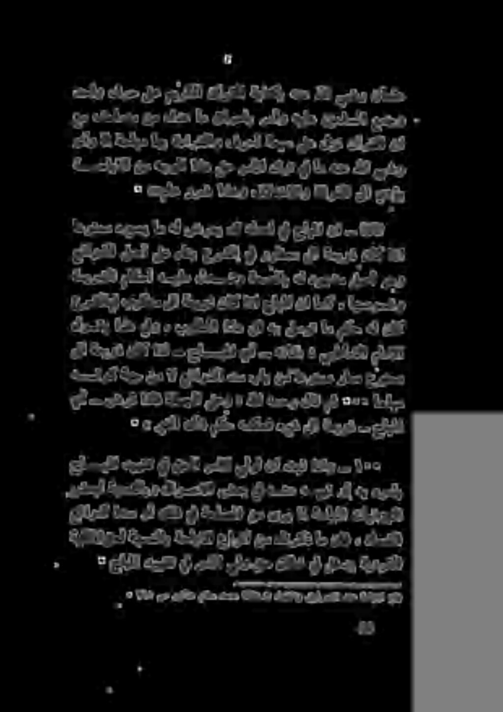 عئارذل ادس وأ كلذ يف ةحلصملا نم ىريامل ةحابملا تايئرجلا هرماب هب وأ هيهن هنع يف ضعب لاوحالا ةبسنلابو ضعبل.