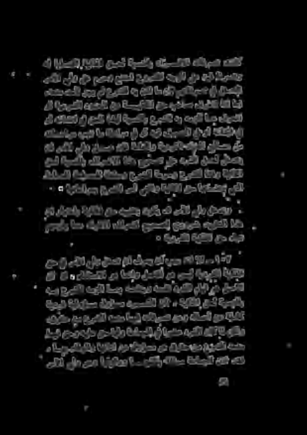 .ةماعلا ةحلصملل اظفحو عرشلل ةيرحو غرقا اقفو ةيكلملا + ةهناعا رسب عربقلا سأ ىنلاو ةيكلملا قح اهتتضعي' يعلا قحل ةبسنلاب فارحنالا اذه حيحصت ىلع ةرفلا لمحل لخدتي نا رمألا يلو ىلع ناف ةماعلاو ةيدرفلا