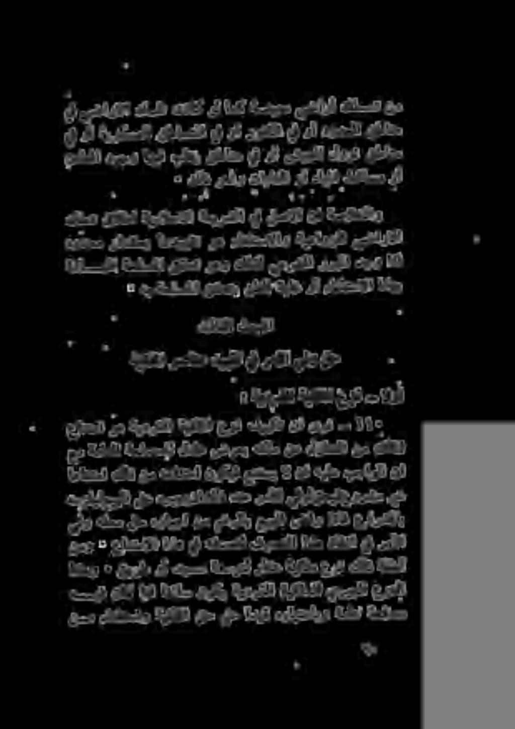 » كلذ وست و تاباغلا وأ هايملا طقاسم وأ نداعملا دوجو اهيف بلغي قطانم يف وأ شيجلا لوزن قطانم يف يضارالا كلت تناك ول امك ةنيعم يضارأ كلمت نم ف وأ ةيركسعلا قطانملا يف وأ روغثلا يف وأ دودحلا قطانم ةماملا