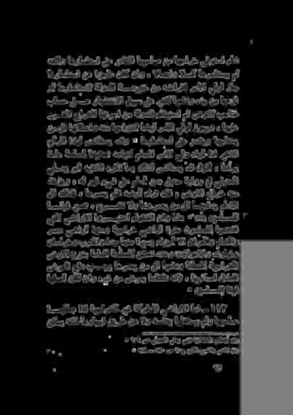 نكمي هناف اهراجيا قيرط نع الو هسفنب اهلغتسي ملو اهبحاص يتلا يض خارالا اورسبتعا ءاهقفلا ناو اذه -: م«نيملسملل اسقيف ومق» جسسلا#الوانييرسعي.