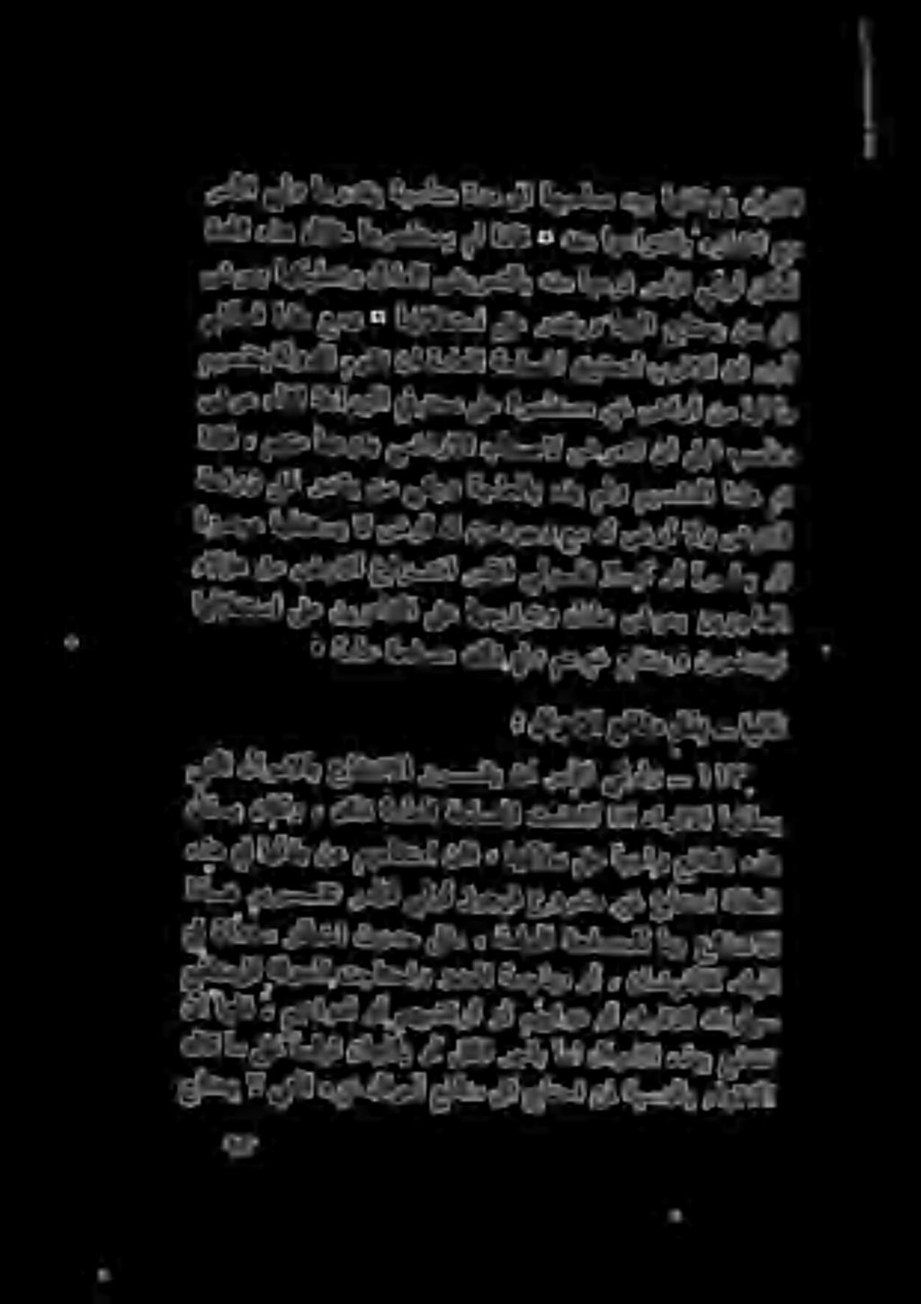 وأ آرب قآ السك يلوسلف رمآلا عازتنا ضرالا نم عالؤه نيزجاعلا ضوعب لداع اهعيزوتو ىلع نيرداقلا ىلع اهلالغتسا نكمأ يلول رمألا اهعزن هنم ضيوعتلاب لداعلا اهكيلمتو ضوعب لا نسف باني.
