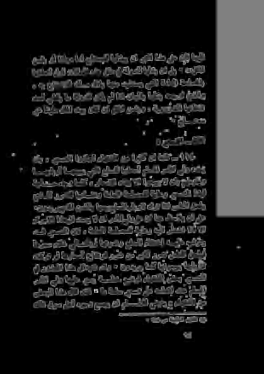 ريغ ائيلم لاملا تيب ناك نا لثملا نمثبو, ةيرورضلا اهتاقفن, هي عافتنالل هلام لذاي اهنم ديفتسي يتلا ةماعلا ةحلصملاب دسل يفكي ام ةلودلل نكي مل اذا ناجملاب اهلذب هحجرا يذلاو نمثي وأ اناجم اما جاتحملل