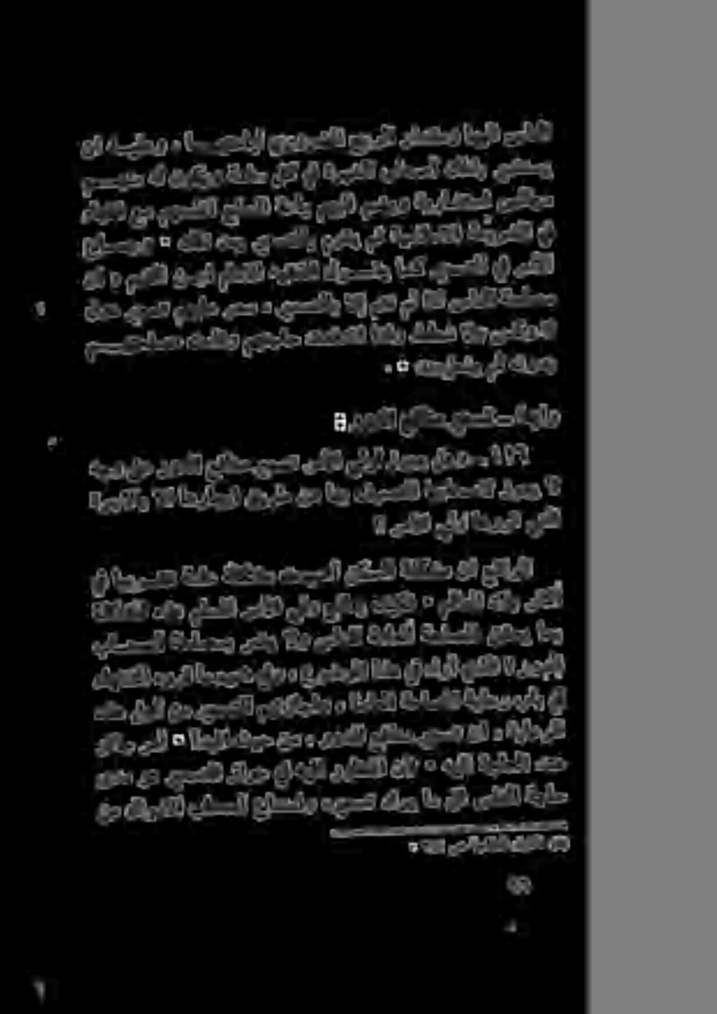 2.٠ م(لعفي مل هن ودب مسهتحلصم تماقو مهتجاح تعفدنا اذاو ططش الو سكو ال نا «ميقلا نبا مامالا هيقفلا لوقي امك يعستلا يف رمألا لاه نسف مهيلع نعم + نسعلاب الإ مث يل 151 نيالا ةحلص نا ةيلعو : اسهمآيل