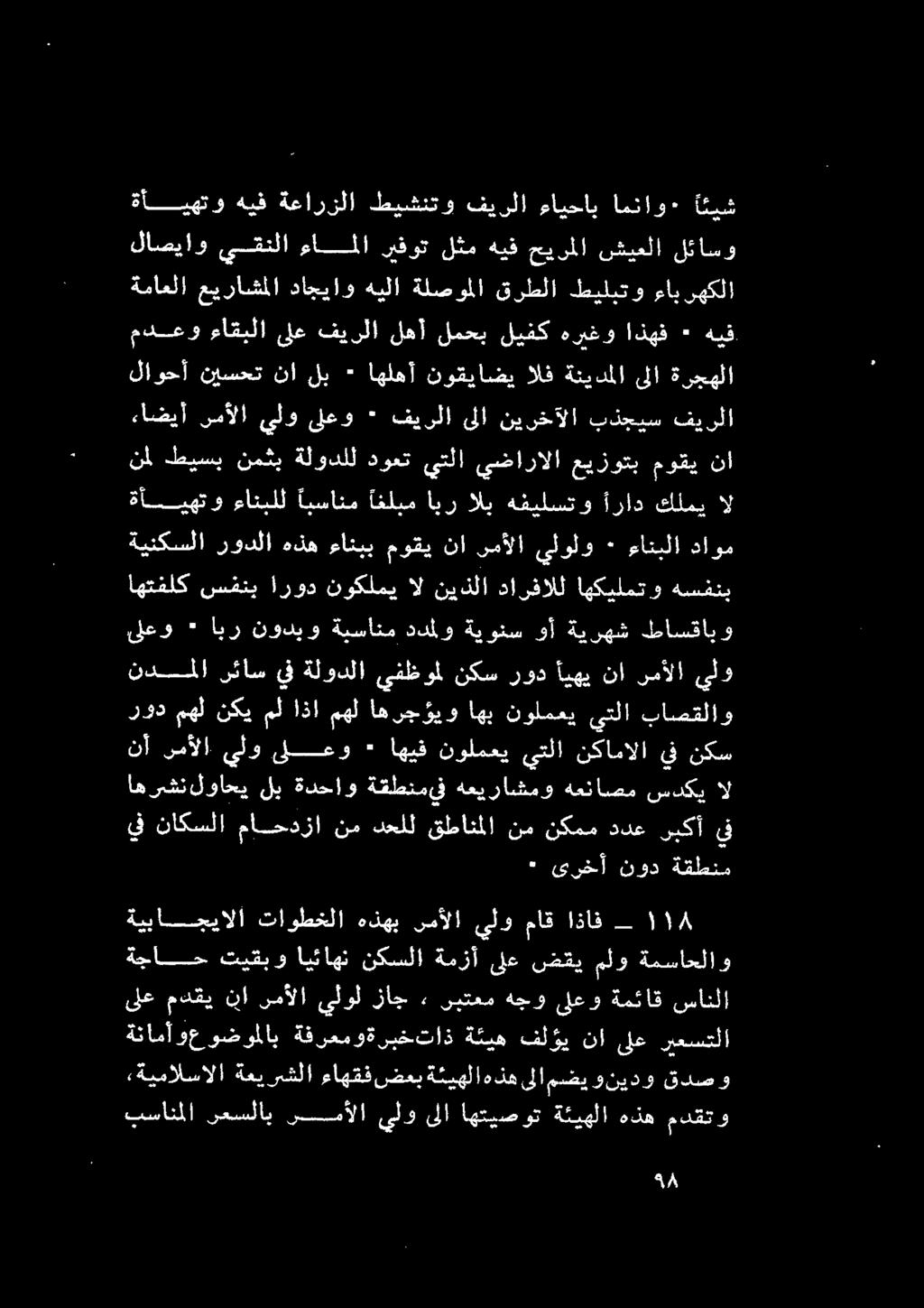 رمألا يلو لها * كيرلا ىلا نيرخالا ستعيس فشيرلا نم :طيسو نمشب ةلزرفلا هرجق ينل] يبشارالا ةيزاوتي موقي نا لاوحأ نيسحت نا لب ٠ اهلهأ نوقياضي الف ةنيدملا ىلا ةرجهلا ةماعلا عيراشملا داجياو هيلا ةلصوملا
