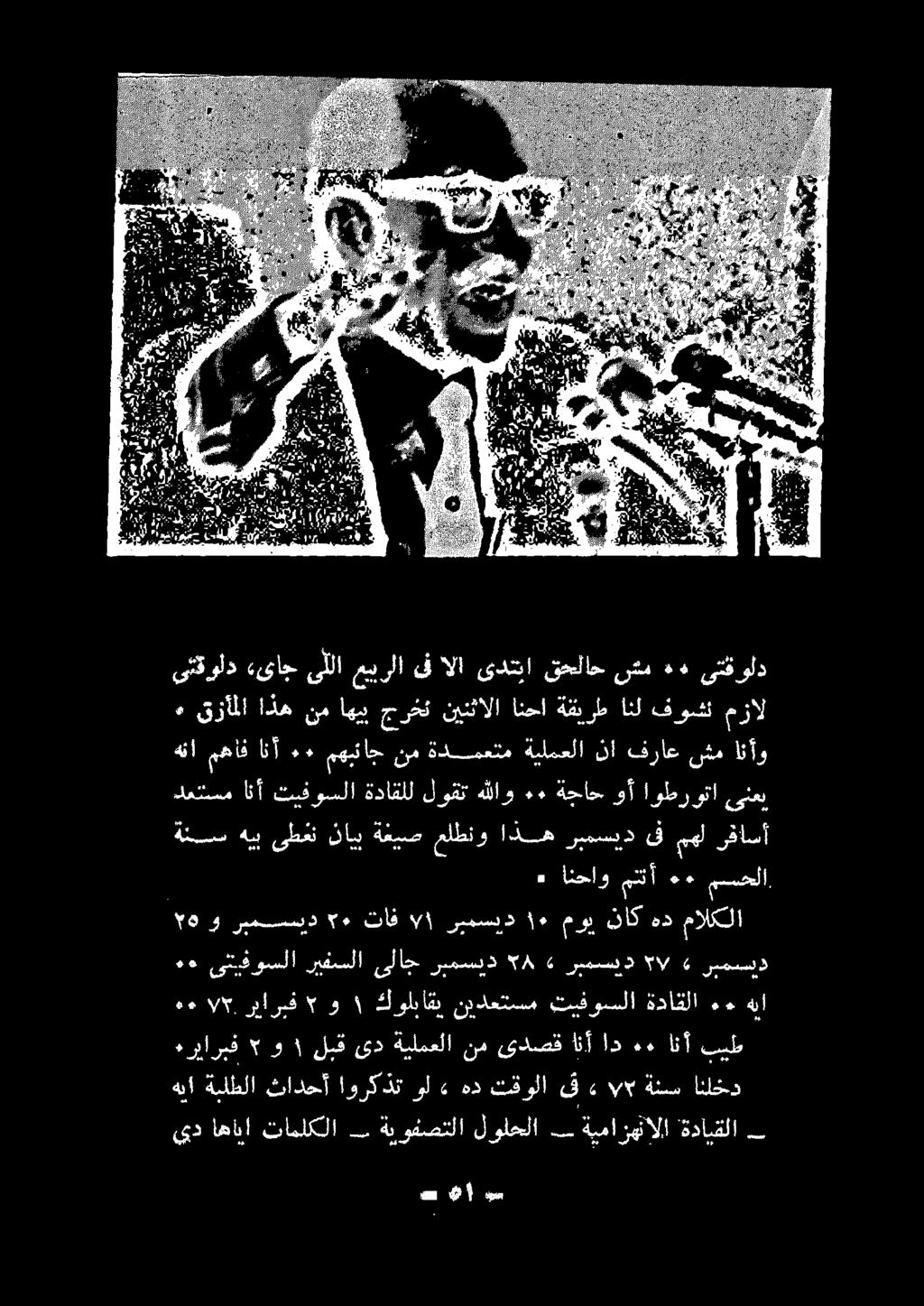 ىتقولد «ىاج ىللا ميرلا ىف الا ىدتبا قحلاح شم هيأ ةبلطلا ثادحأ اوركذن ول» هد تقولا ق ءاب# ةنس انلخد هرياربف 5 و ١ لبق ىد ةيلمعلا نم ىدصق انأ اد هه انأ بيط 8*9 و ريمسسد * تاف اذ رسمسن 5 موي ناك هد