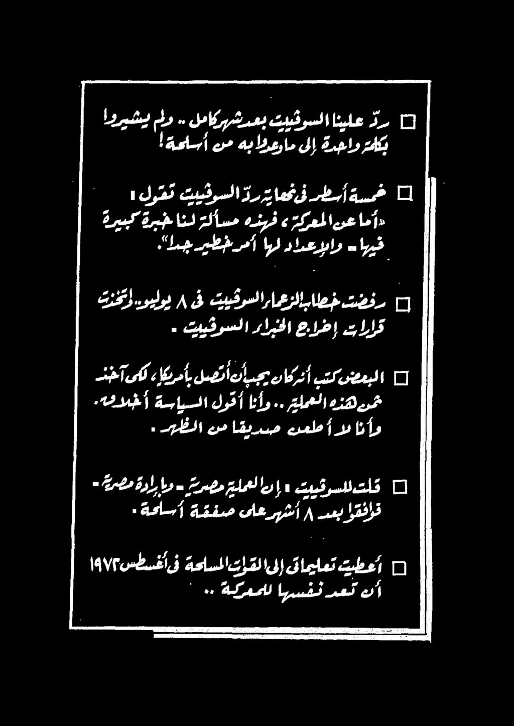 /, ىلعررشأ ة مفص ةعاسأ ٠ ا زداثأو نمطأ اقيربص نم افلا ٠ هزلنم يلمهلا.. لوقأانأو ةبايسلا.