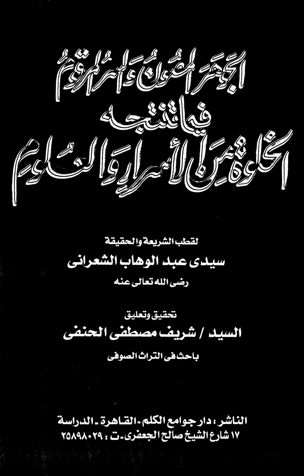 ىئارعشلا باهولا دبع ىديس ٠١ اقلا