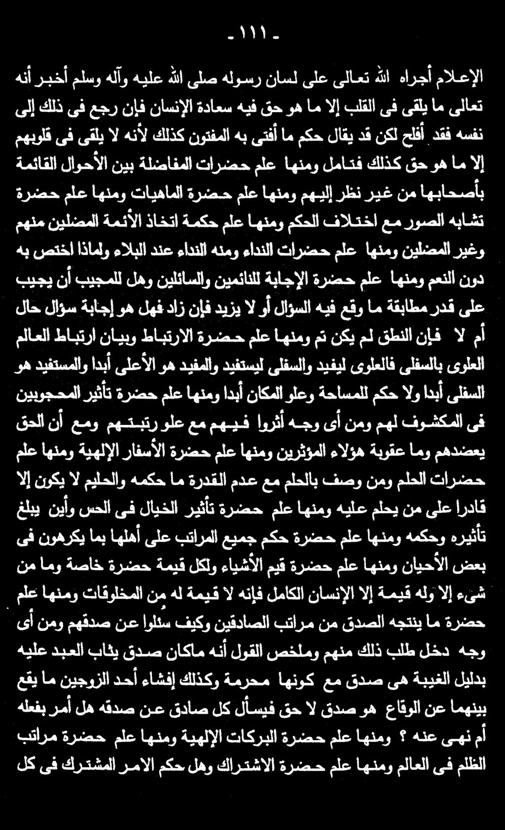 ادبأ ىلعألا وه ديفملاو ديفتسيل ىلفسلاو ديفيل ىولعلاف ىلفسلاب ىولعلا ملاعلا طابترا نايبو طابترالا ةرضح ملع اهنمومت نكي مل قطنلا نإف المأ ىلع ردق ةقباطم ام عقو هيف لاؤسلا الوأ ديزي نإف داز لهف وه ةباجإ