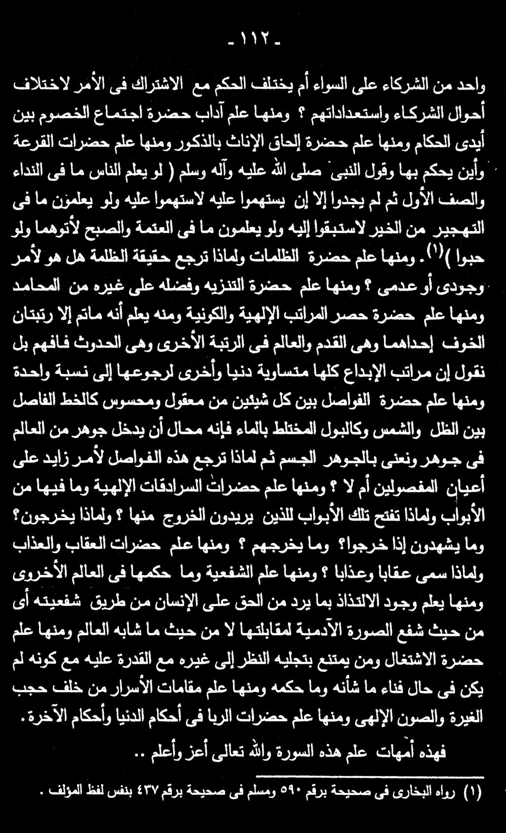 نيب موصخلا عامتجا ةرضح بادآ ملع اهنمو مهتادادعتساو ءاكرشلا لاوحأ دحاو نم ١١17.
