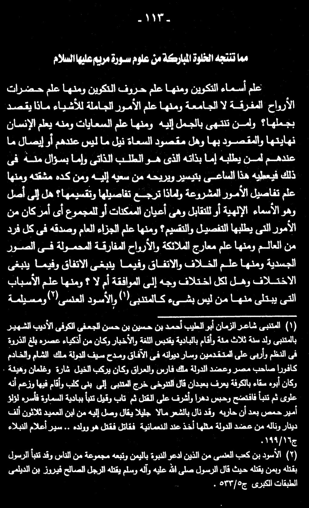 اهنمو هتقشم هدك نمو هيلإ هيعس نم هحيريو ريسيتب ىعاسلا اذه هيطعيف كلذ لصأ ىلإ له اهميسقتو اهليصافت عجرت اذاملو ةعورشملا رومألا ليصافت ملع ام لاصيإوأ مهدنع سيل ام لين ةاعسلا دوصقم لهو اهب دوصقملاو