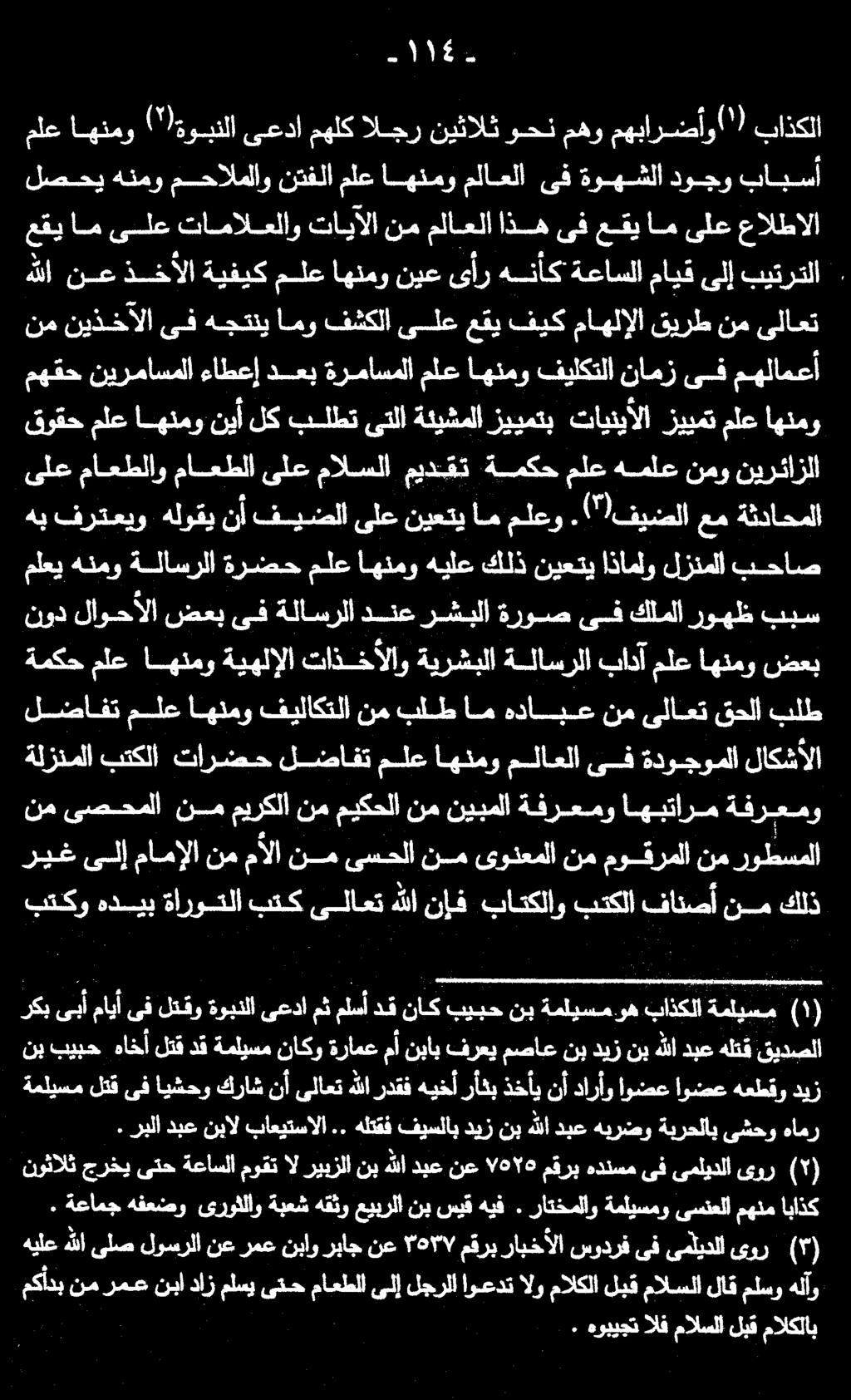 .ربلا دبع نبال باعيتسالا.