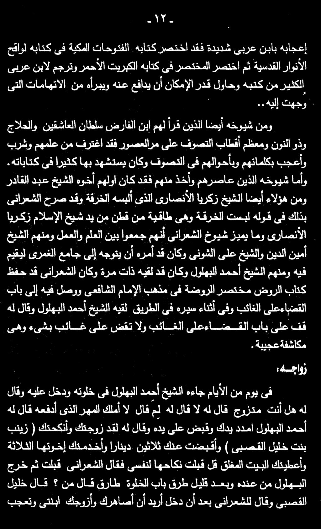 ظفح دق ىنارعشلا هيقل قيرطلا خيشلا مهنمو لمعلاو ملعلا نيب اوعمج مهنأ ىنارعشلا خويشزيمي امو ىراصنألا.
