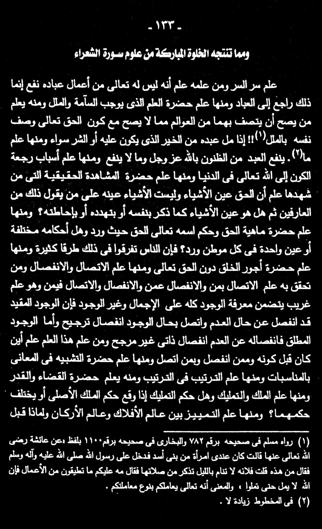 لبق اذاملو ناكرألا ملاعو كالفألا ملاع نيب زييمتلا وأ ىلصألا كلملا مكح عقو اذإ كيلمتلا مكح لهو كيلمتلاو ملسو هلآو هيلع هللا ىلص هللا لوسر ىلع لخدف دسأ ىنب نم ةأرما ىدنع ناك تلاق اهنع ىلاعت هللا نإف
