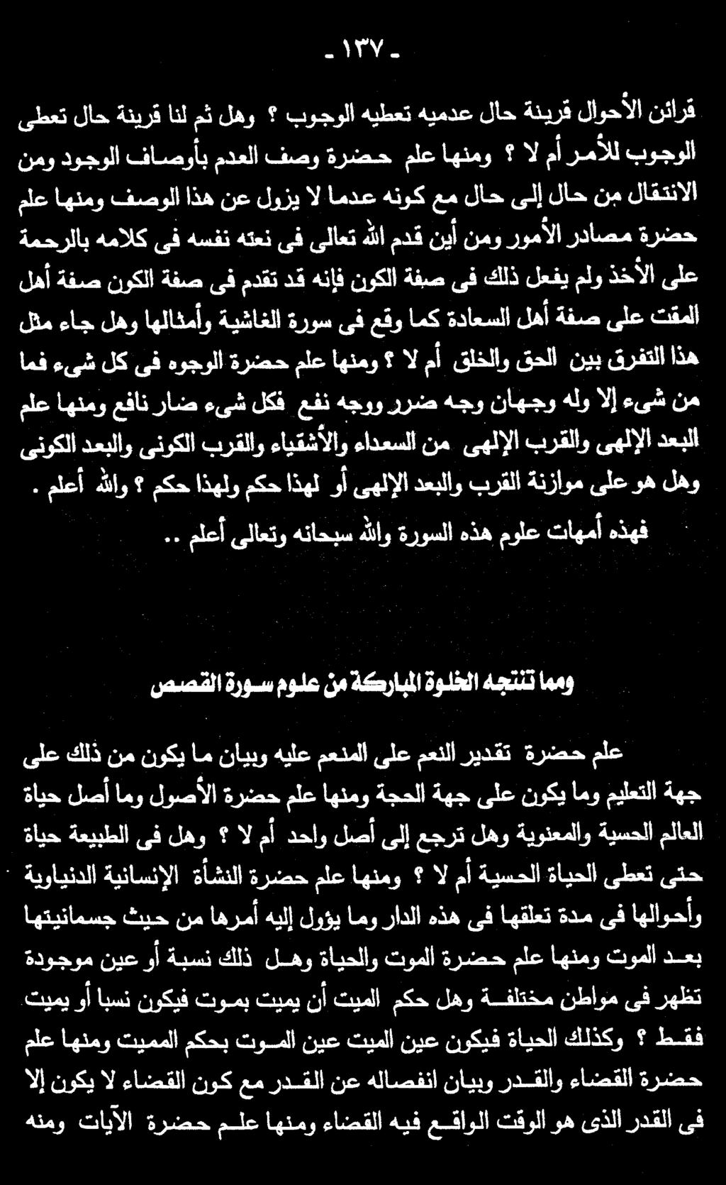 ٠.. ملعأىلاعتو هناحبسهللاوةروسلاهذهمولع تاهمأ هذهف.