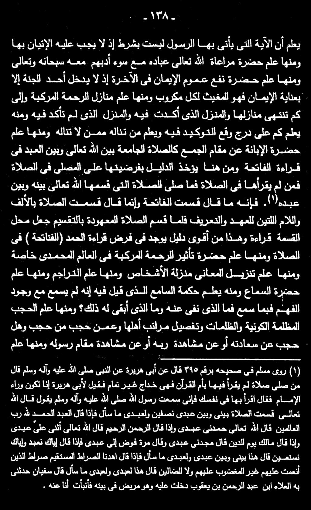 ىلاعتو هناحبس هعم مهبدأ ءوسعم هدابع ىلاعتهللا ةاعارم ةرضحملع اهنمو اهب ملعي نأ ةيآلا ىتلا ىتأي اهب لوسرلا تسيل طرشب ذإ ال بجي هيلع نايتإلا 3758 ملع اهنمم صاخشألا ةلزنم ىناعملاليزنتملع اهنمو ةصاخ