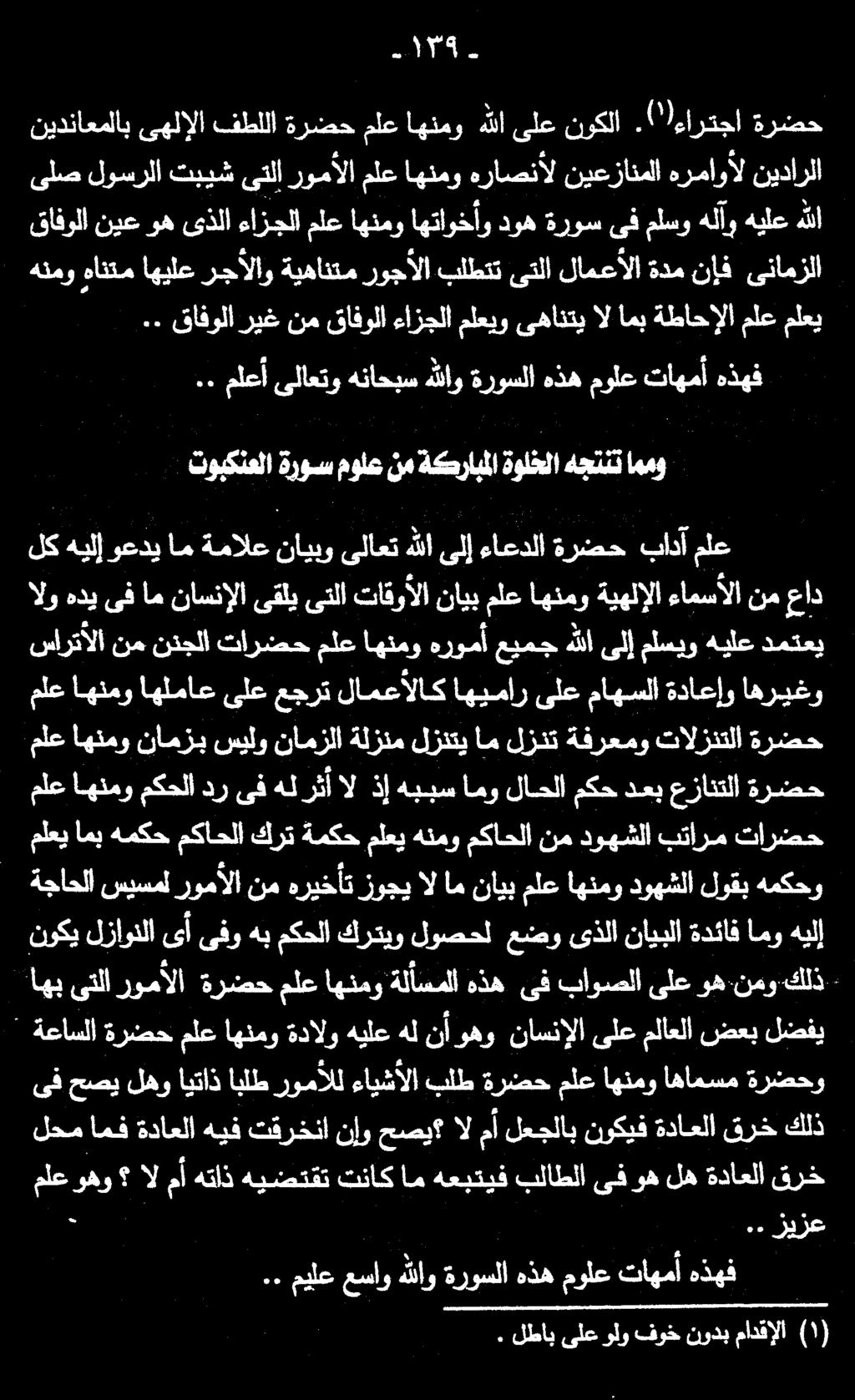 . لطاب ىلع ولو فوخ نودب مادقإلا )١( ا.. زيزع.