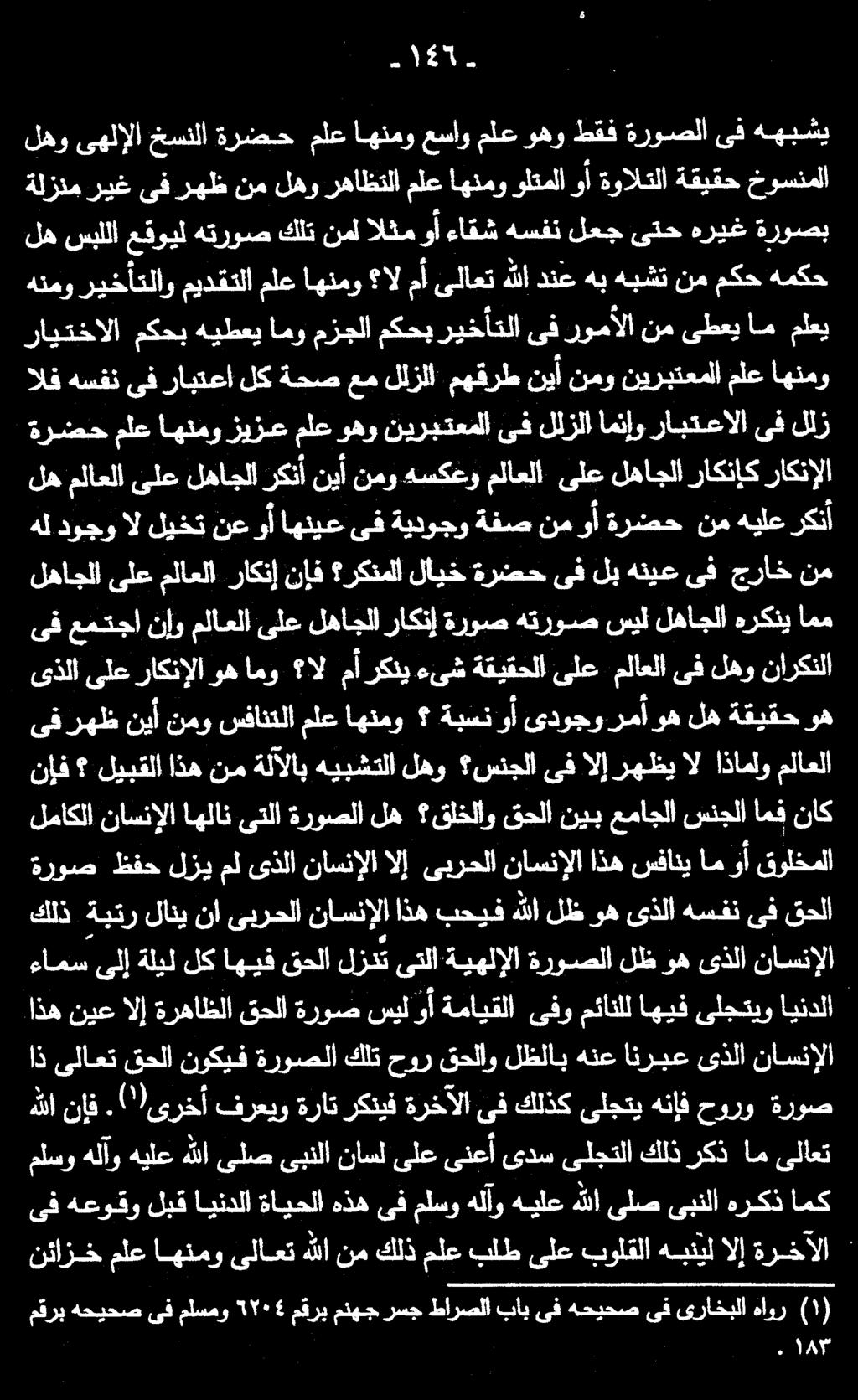 ملسو هلآو هيلع هللا ىلص ىبنلا ناسل ىلع ىنعأ ىدس ىلجتلا كلذ ركذ ام ىلاعت ىف هعوقو لبق ايندلا ةايحلا هذه ىف ملسو هلآو هيلع هللا ىلص ىبنلا هركذ امك هللا نإف.