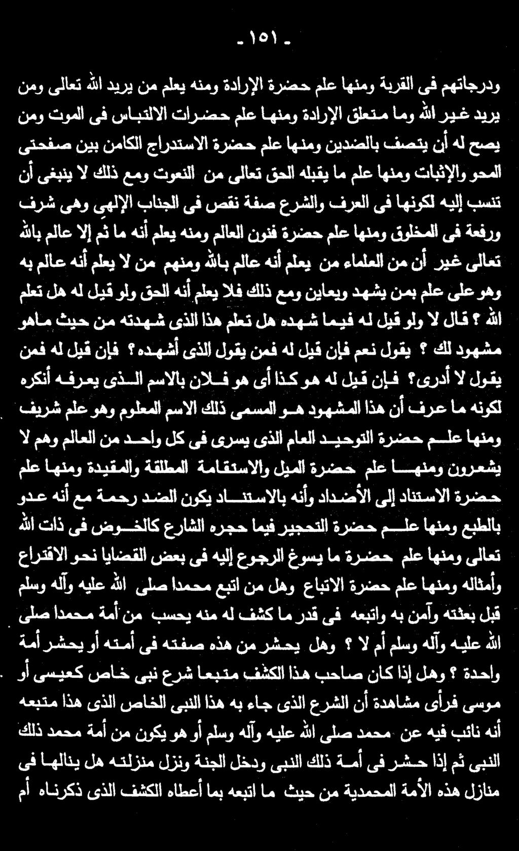 مأ هانركذ ىذلا فشكلا هاطعأ امب هعبتاام ثيحنم ةيدمحملا ةمألا هذه لزانم كلذ دمحم ةمأ نم نوكي وه وأ ملسو هلآو هيلع هللا ىلص دمحم.