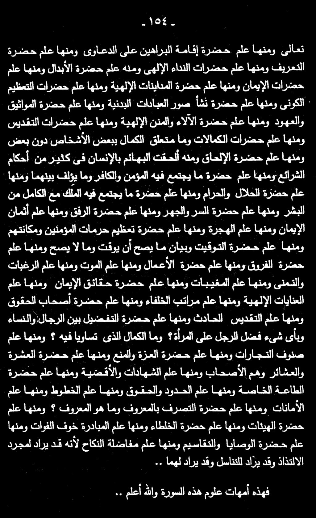 .. ملعأ هللاو ةروسلا هذه مولع تاهمأ هذهف.