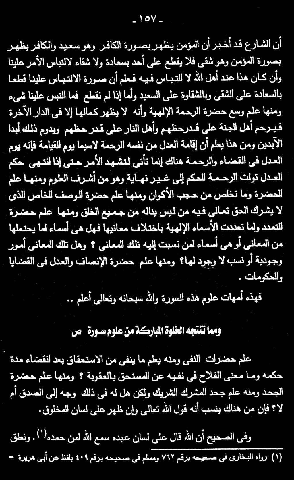 اياضقلا.. ملعأ ىلاعتو هناحبس هللاو ةروسلا هذه مولع تاهمأ هذهف.
