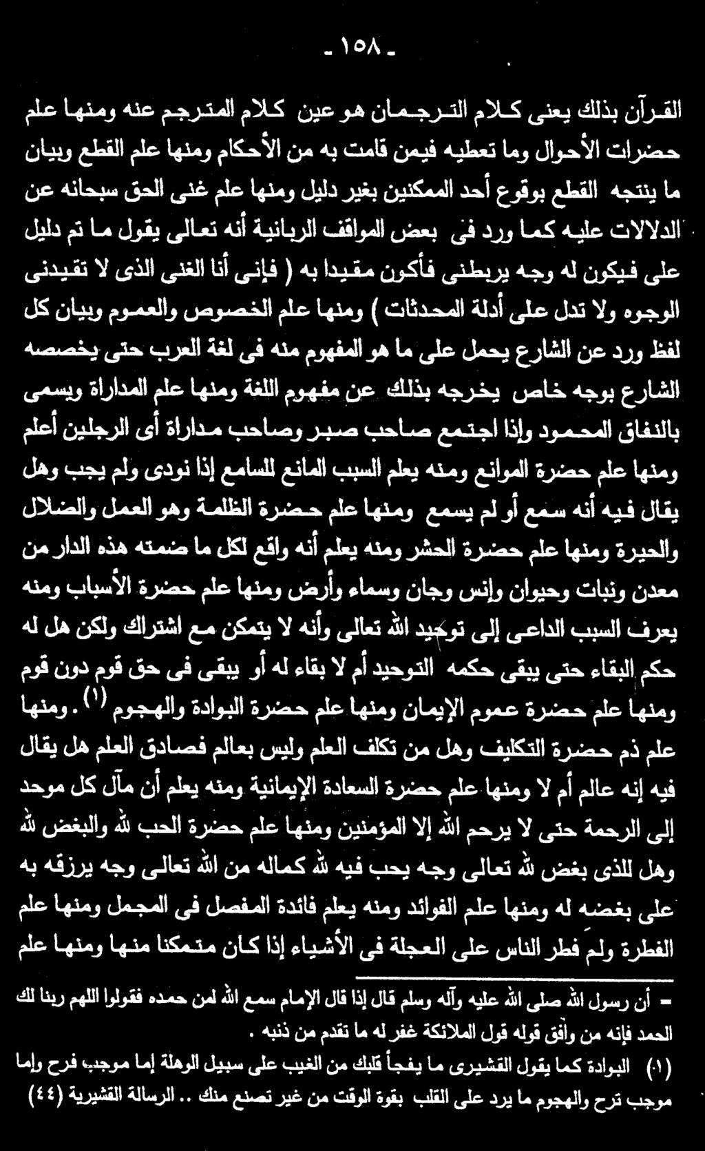 كل انير مهللا اولوقف هدمح نمل هللا عمس مامإلا لاق اذإ لاق ملسو هلآو هيلع هللا ىلص هللا لوسر نأ -.