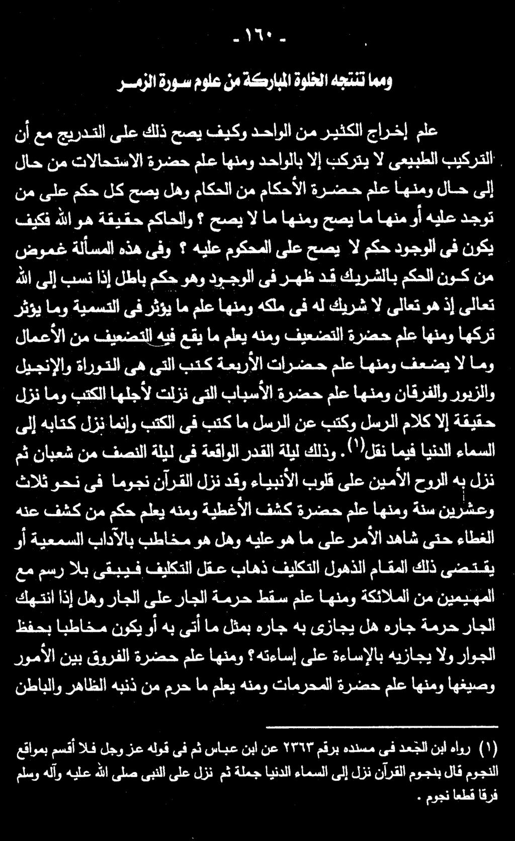 رسمزلا ةروس مولع نم ةكرابملا ةولخلا هجننت اممو 0 نم ريثكلا جارخإ ملع.