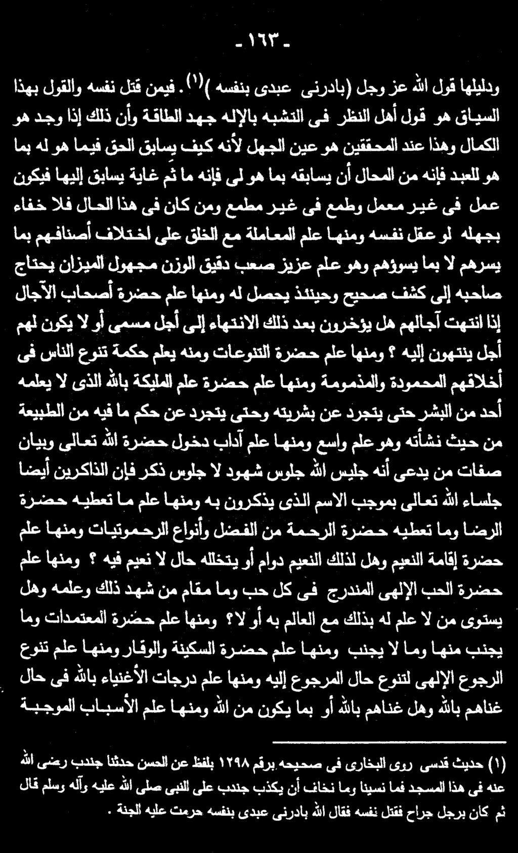 ةبجوملا بابسألا ملع اهنموهللانم نوكي امبوأهللاب مهانغ لهوهللاب مهانغ.