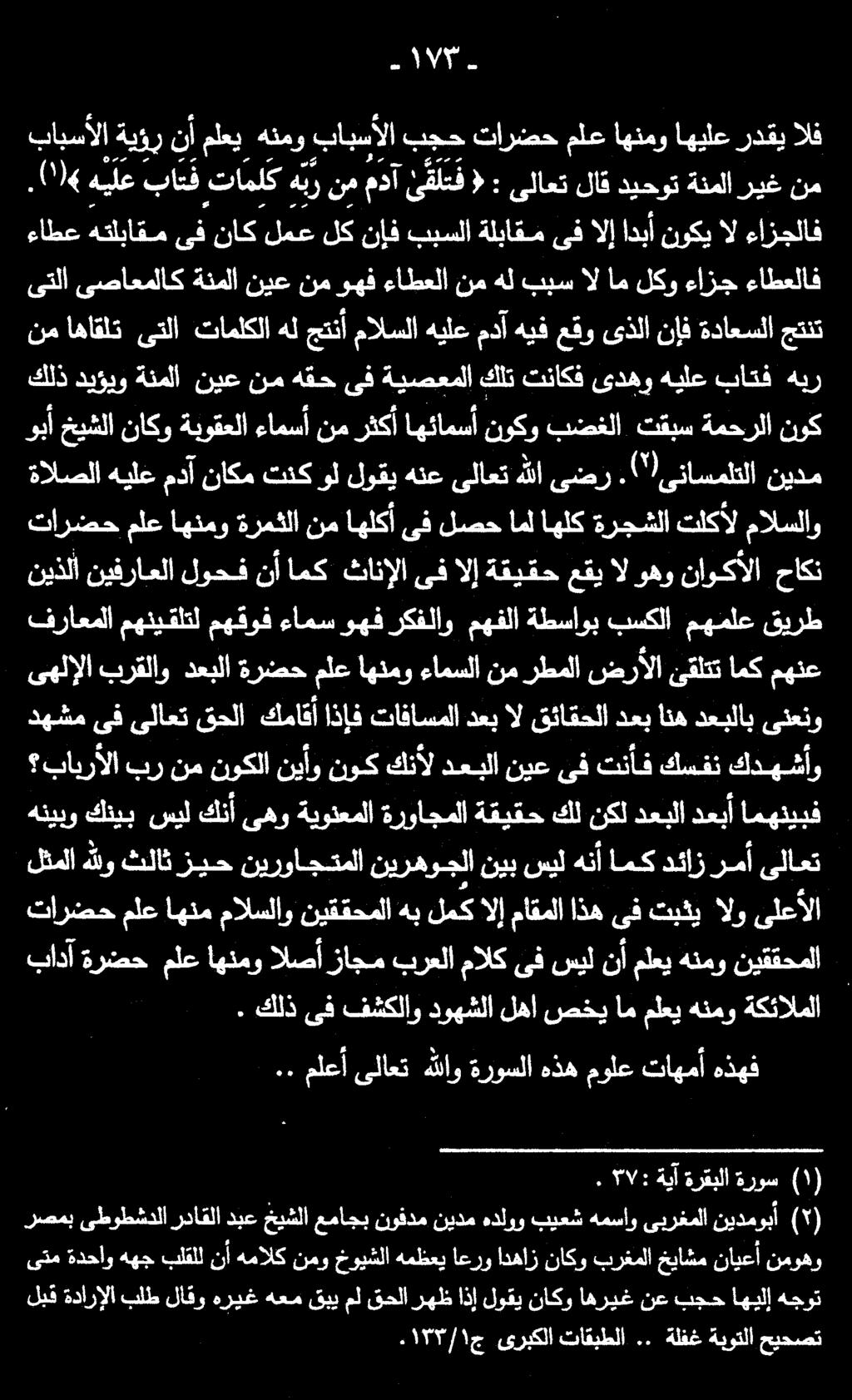 لبق ةدارإلا بلطلاقوهريغهعمقبيملقحلارهظ اذإ لوقي ناكو اهريغ نع بجح اهيلإ هجوت رصمب ىطوطشدلا رداقلا دبع خيشلا عماجب نوفدم نيدم هدلوو بيعش همساو ىبرغملا نيدموبأ (1) ىتم ةدحاو ههج بلقلل نأ همالك نمو
