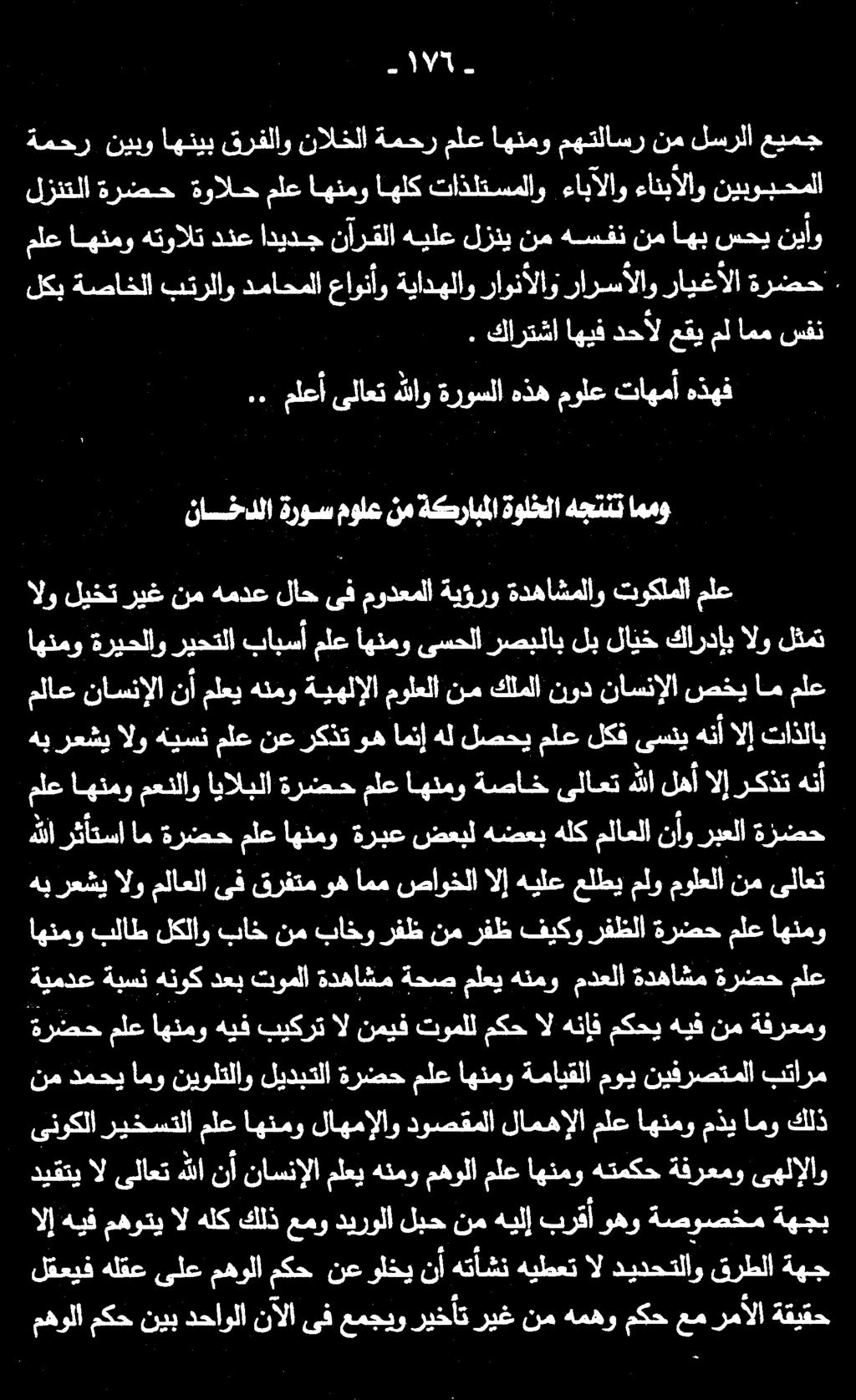 7ك لكب ةصاخلا بترلاو دماحملا عاونأو ةيادهلاو راونالاو رارسآلاو رايغالا ةرضح.