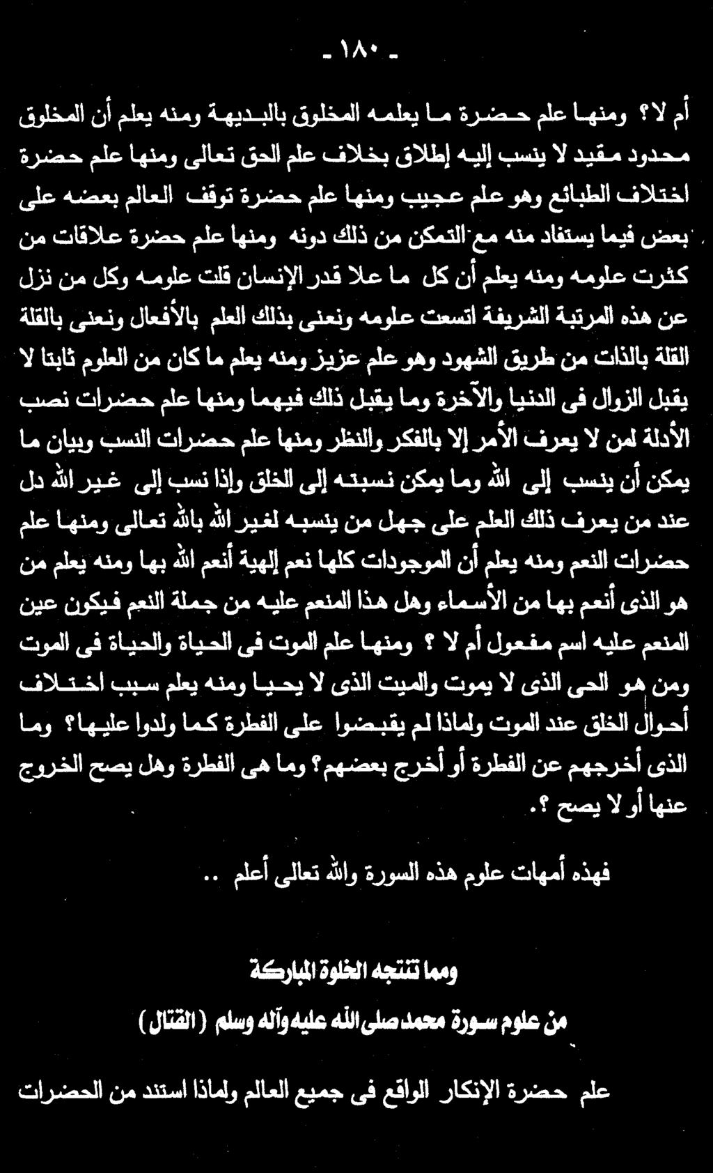 هةكرابملا ةولخلا هجتنت اممو. ملعأ ىلاعت هللاو ةروسلا هذه مولع تاهمأ هذهف جورخلا حصي لهو ةرطفلا ىه امو مهضعب جرخأ وأ ةرطغلا نع مهجرخأ ىذلا. حصي الوأ اهنع.