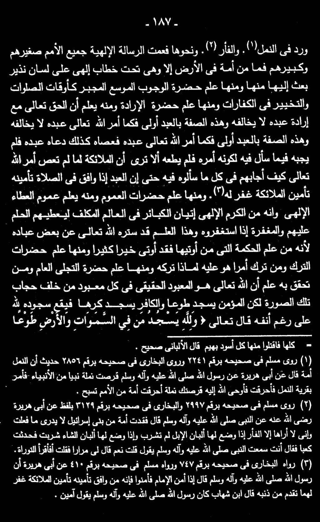 - 18 ا/ اعو ط ضرألاو تاو م سلا يف نم دجسي ه للو ١ ىلاعت لاق هفنأ مغر ىلع هلل هدوجس عقيف اهرك دجسي رفاكلاو اعوط دجسي نمؤملا نكل ةروصلا كلت باجحفلخ نمدوبعملك ىفىقيقحلادوبعملاوهىلاعت هللانأملع هبققحت و