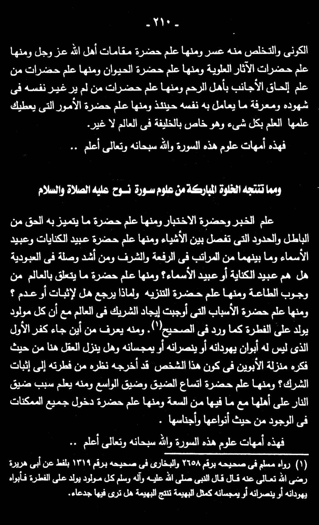 لوألا رفك ءاج نيأ نم فرعي هنمو.