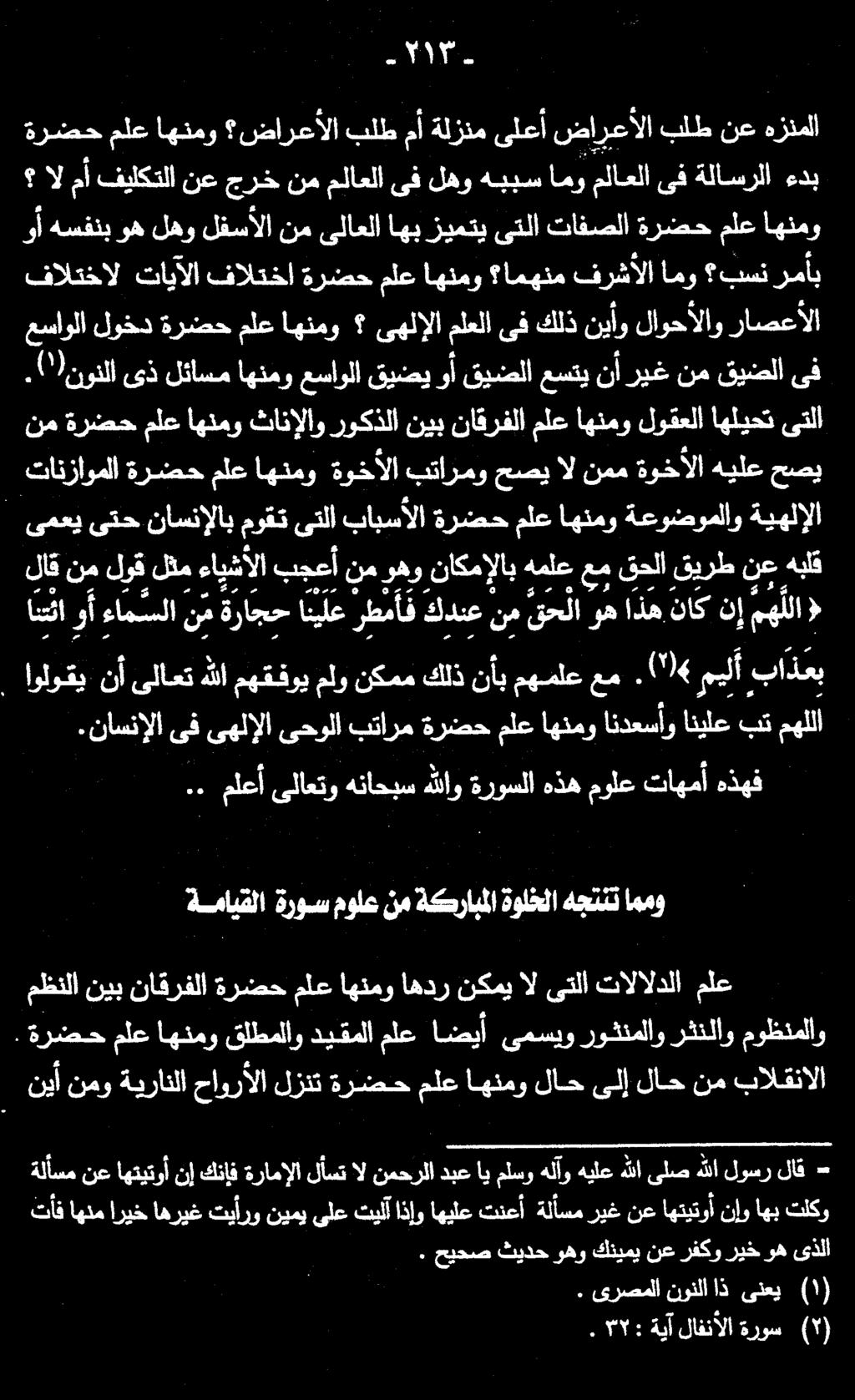 ملع اهنمو ةرضح ملع اهنمو ضارعألا بلط مأ ةلزنم ىلعأ ضارعألا بلط نع هزنملا ال مأ فيلكتلا نع جرخ نم ملاعلا ىف لهو هببس امو ملاعلا ىف ةلاسرلا ءدب 7772.