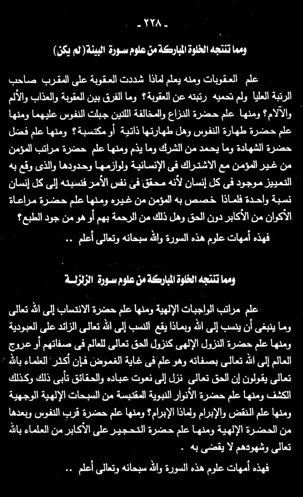 . هب ىضقي ال مهدوهشو ىلاعت.