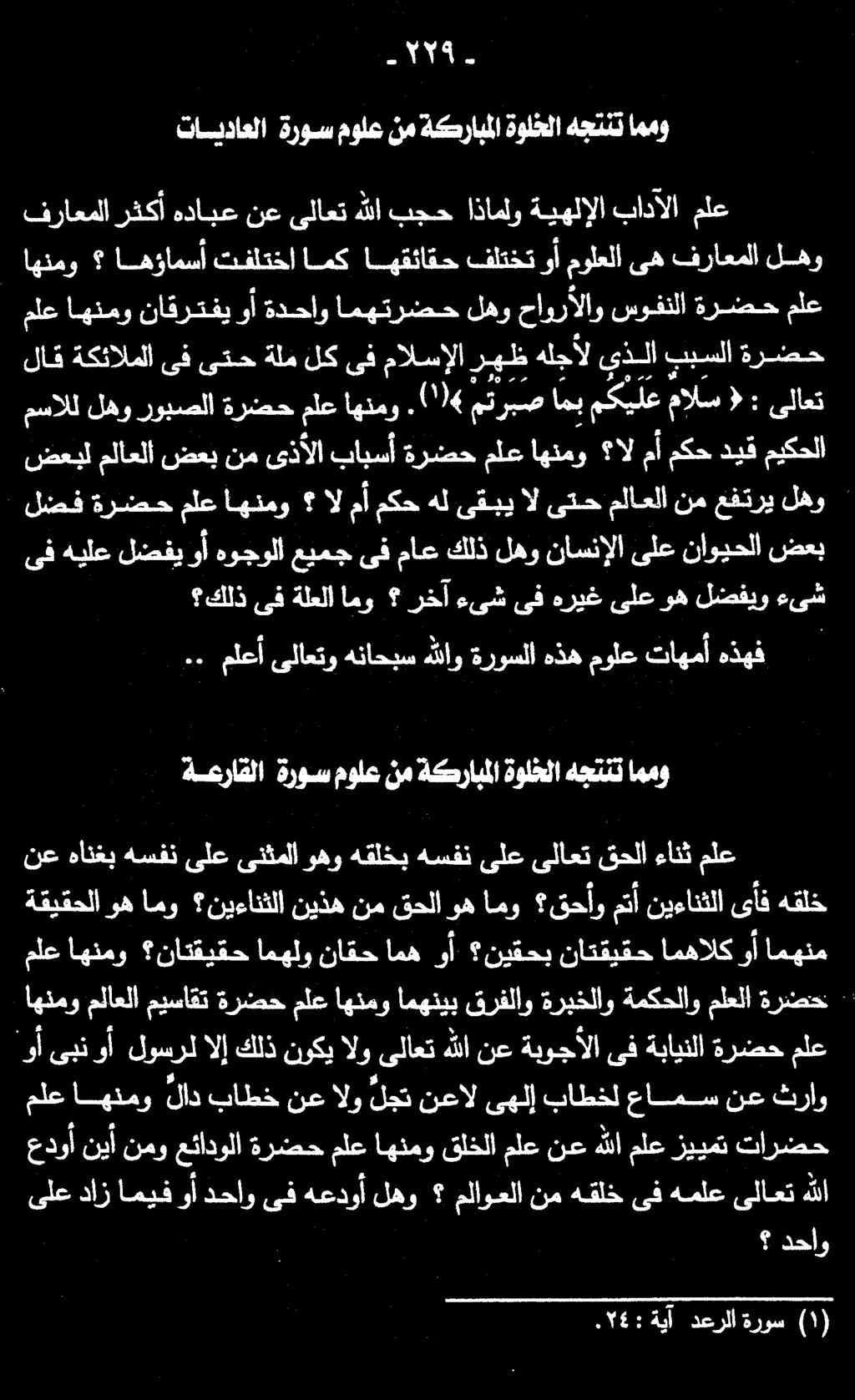 تايداعلا ةروس مولع نم ةكرابملا ةولخلا هجتنت اممو 707.