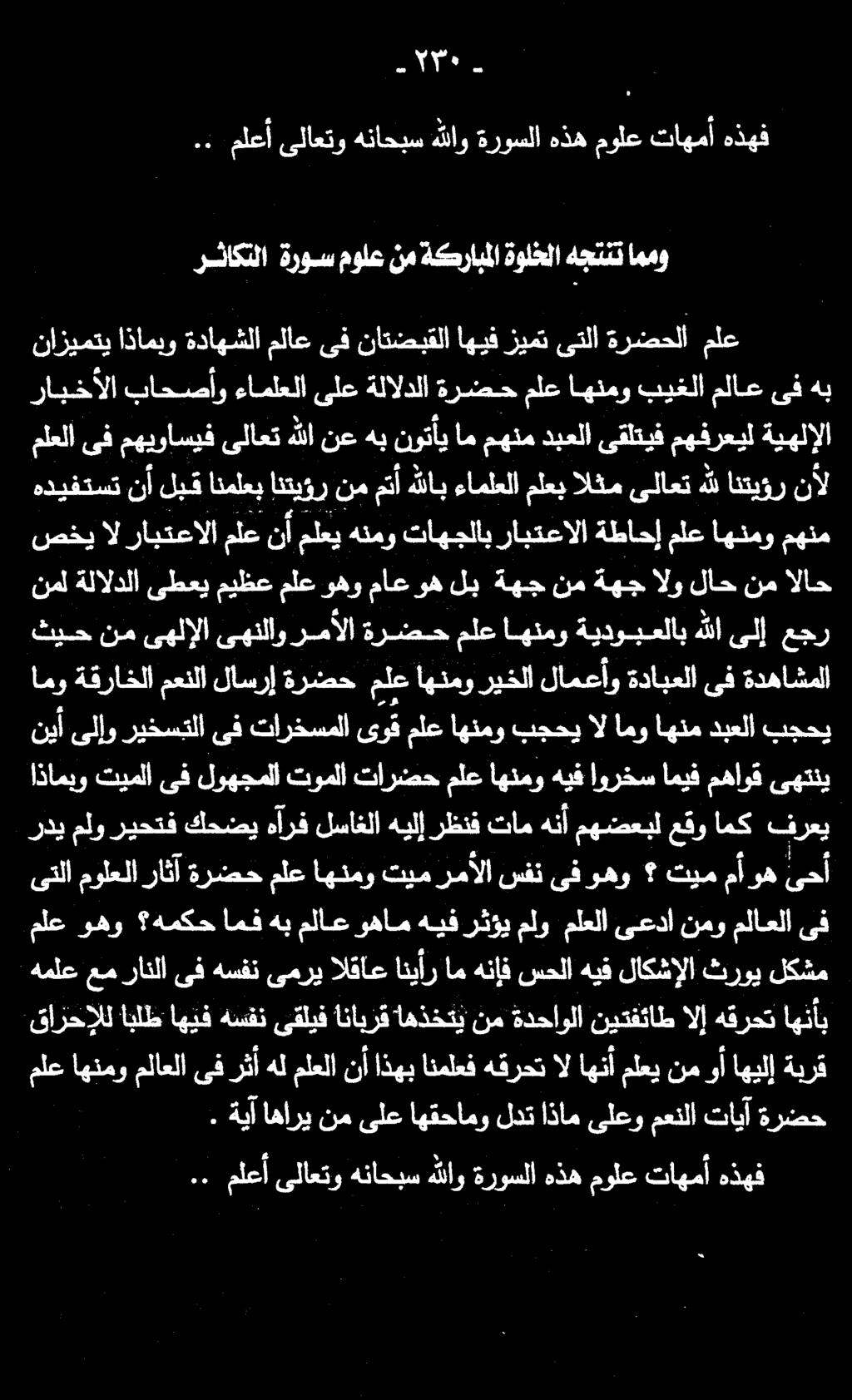 هملع عم رانلا ىف هسفن ىمري القاع انيأر ام هنإف سحلا هيف لاكشإلا ثروي لكشم قازحإلل ابلظ اهيف هسفن ىقليف انابزق اهذختي نم ةدحاولا نيتفئاط الإ هقرحت اهنأب امو ةقراخلا معنلا لاسرإ ةرضح ملع اهنمو ريخلا