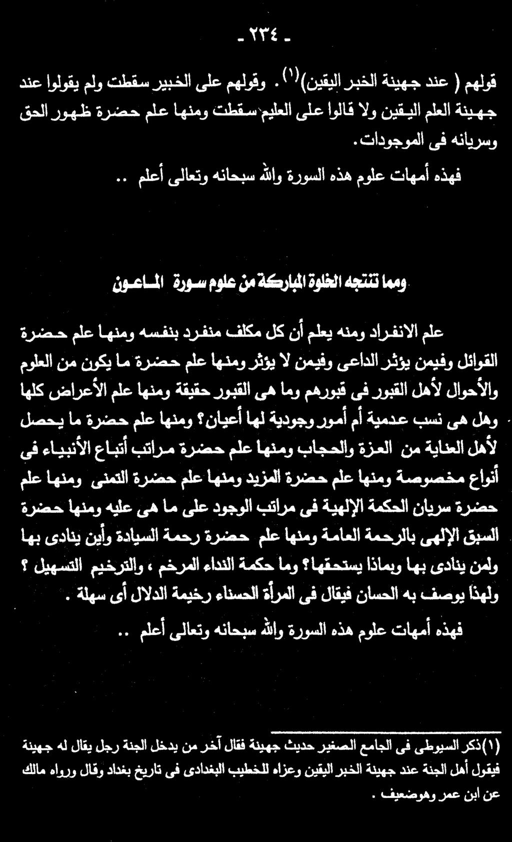 نوعام اةروسمولعنمةكرابملاةولغلاهجتنت اممو.