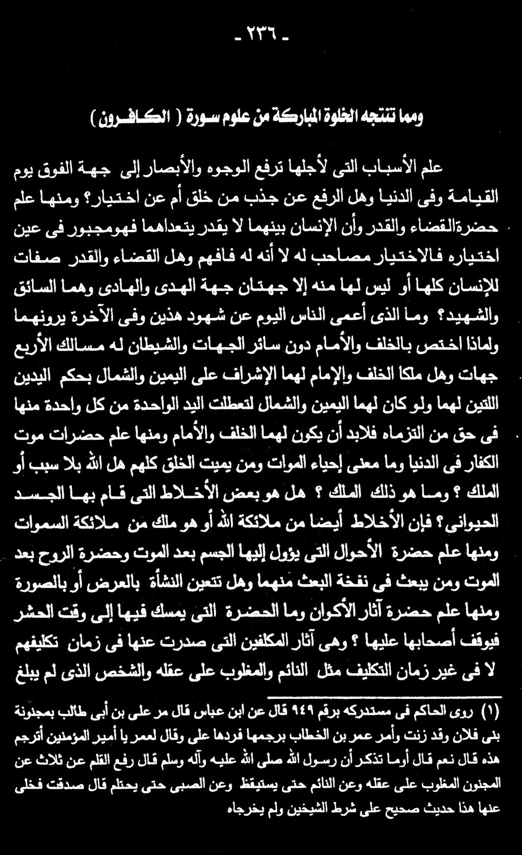 ) نورضاكلا ( ةروسمولعنم ةكرابملا ةولخلا هجننت اممو مهقيلكت نامز ىف اهنع تردص ىتلا نيفلكملا ةروصلاب وأ ضرعلاب ةأشنلا نيعتت لهو امهنم ثعبلا ةخفن ىف ثعبي نمو توملا رشحلا تقو ىلإ اهيف كسمي ىتلا ةرضحلا