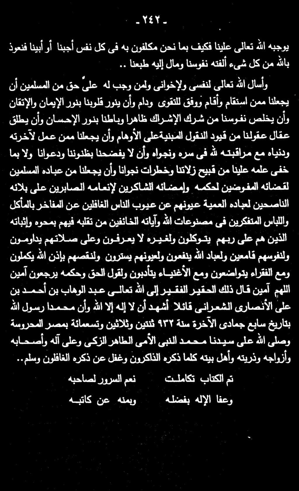 ذوعنف انيبأ وأ انبجأ سفن لك ىف هب نوفلكم نحن امب فيكف انيلع ىلاعت هللا هبجوي.